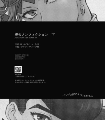 [Oikawa] Lost beneath reality Pt.2 – Jojo’s Bizzare Adventure dj [JP] – Gay Manga sex 41