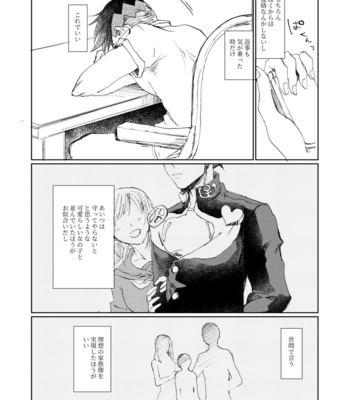 [Oikawa] Lost beneath reality Pt.2 – Jojo’s Bizzare Adventure dj [JP] – Gay Manga sex 5