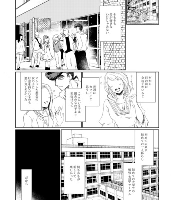 [Oikawa] Lost beneath reality Pt.2 – Jojo’s Bizzare Adventure dj [JP] – Gay Manga sex 7