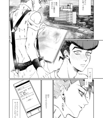 [Oikawa] Lost beneath reality Pt.2 – Jojo’s Bizzare Adventure dj [JP] – Gay Manga sex 9