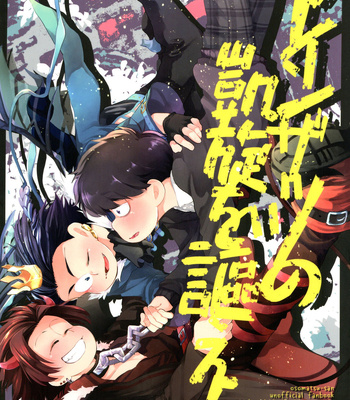 Gay Manga - [Agat+e (Noki)] Einsatz no Gaisen o Utae! – Osomatsu-san dj [JP] – Gay Manga