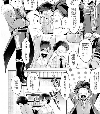 [Agat+e (Noki)] Einsatz no Gaisen o Utae! – Osomatsu-san dj [JP] – Gay Manga sex 5