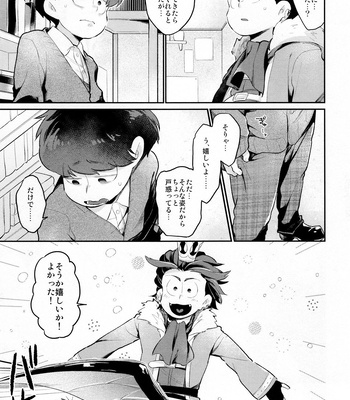 [Agat+e (Noki)] Einsatz no Gaisen o Utae! – Osomatsu-san dj [JP] – Gay Manga sex 8