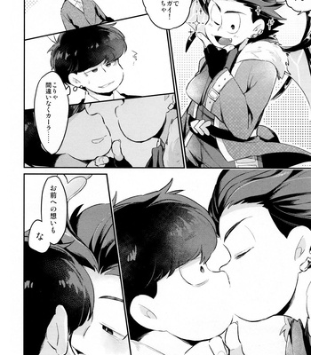 [Agat+e (Noki)] Einsatz no Gaisen o Utae! – Osomatsu-san dj [JP] – Gay Manga sex 9