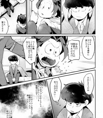 [Agat+e (Noki)] Einsatz no Gaisen o Utae! – Osomatsu-san dj [JP] – Gay Manga sex 12