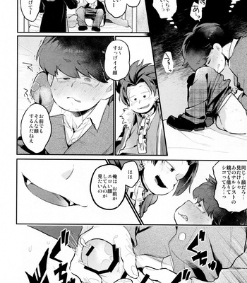 [Agat+e (Noki)] Einsatz no Gaisen o Utae! – Osomatsu-san dj [JP] – Gay Manga sex 17