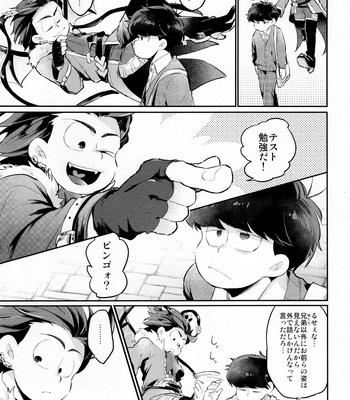 [Agat+e (Noki)] Einsatz no Gaisen o Utae! – Osomatsu-san dj [JP] – Gay Manga sex 22