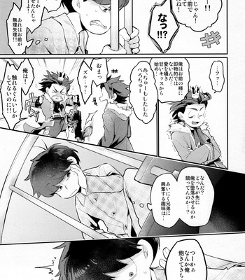 [Agat+e (Noki)] Einsatz no Gaisen o Utae! – Osomatsu-san dj [JP] – Gay Manga sex 28