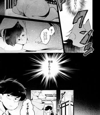 [Agat+e (Noki)] Einsatz no Gaisen o Utae! – Osomatsu-san dj [JP] – Gay Manga sex 30