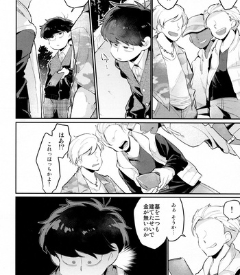 [Agat+e (Noki)] Einsatz no Gaisen o Utae! – Osomatsu-san dj [JP] – Gay Manga sex 33