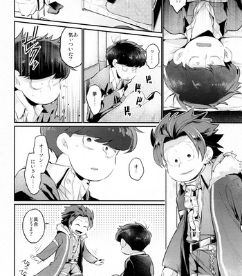 [Agat+e (Noki)] Einsatz no Gaisen o Utae! – Osomatsu-san dj [JP] – Gay Manga sex 47