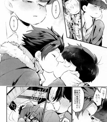 [Agat+e (Noki)] Einsatz no Gaisen o Utae! – Osomatsu-san dj [JP] – Gay Manga sex 49