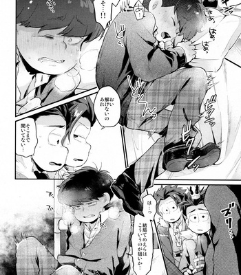 [Agat+e (Noki)] Einsatz no Gaisen o Utae! – Osomatsu-san dj [JP] – Gay Manga sex 53