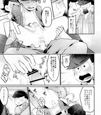 [Agat+e (Noki)] Einsatz no Gaisen o Utae! – Osomatsu-san dj [JP] – Gay Manga sex 68