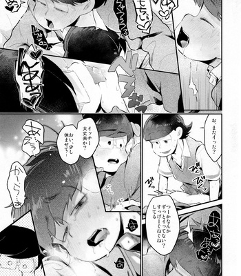 [Agat+e (Noki)] Einsatz no Gaisen o Utae! – Osomatsu-san dj [JP] – Gay Manga sex 72