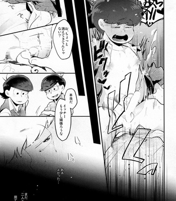 [Agat+e (Noki)] Einsatz no Gaisen o Utae! – Osomatsu-san dj [JP] – Gay Manga sex 74