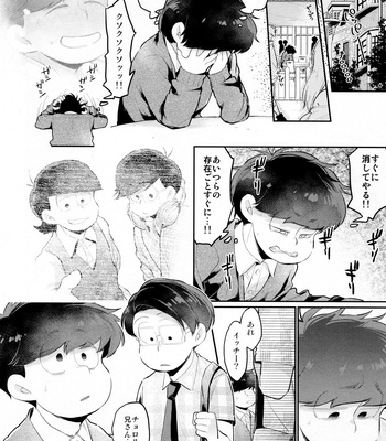 [Agat+e (Noki)] Einsatz no Gaisen o Utae! – Osomatsu-san dj [JP] – Gay Manga sex 75