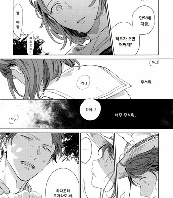 [Gusari] Haikyuu!! dj – Hikari No Ko 1.5 [kr] – Gay Manga sex 18