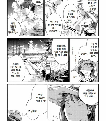 [Gusari] Haikyuu!! dj – Hikari No Ko 1.5 [kr] – Gay Manga sex 19
