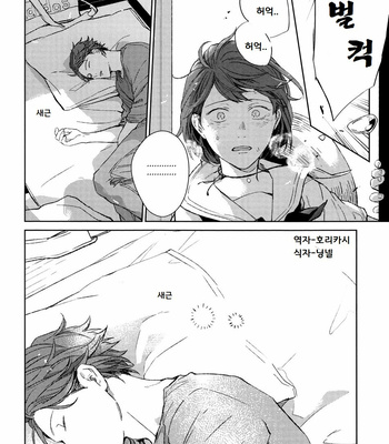 [Gusari] Haikyuu!! dj – Hikari No Ko 1.5 [kr] – Gay Manga sex 25