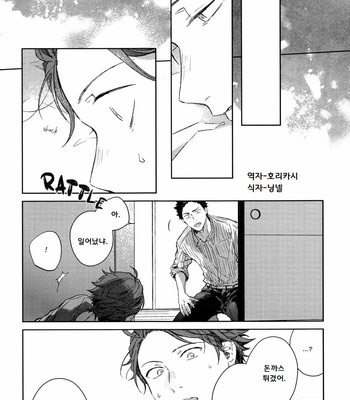 [Gusari] Haikyuu!! dj – Hikari No Ko 1.5 [kr] – Gay Manga sex 26