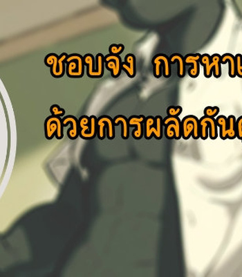 [Canyne Khai] happening at school [Thai] – Gay Manga sex 29