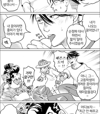 [Mochitanini] Fugo mura OVA no sukima o moso suru JoRo no matome – Jojo’s Bizzare Adventure dj [Kr] – Gay Manga sex 10