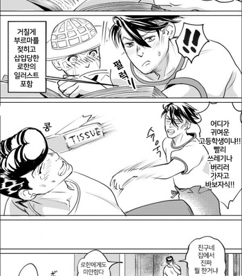 [Mochitanini] Fugo mura OVA no sukima o moso suru JoRo no matome – Jojo’s Bizzare Adventure dj [Kr] – Gay Manga sex 11