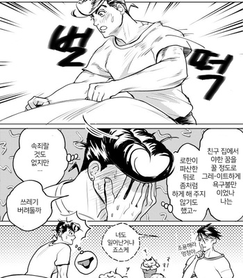 [Mochitanini] Fugo mura OVA no sukima o moso suru JoRo no matome – Jojo’s Bizzare Adventure dj [Kr] – Gay Manga sex 6