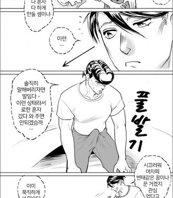 [Mochitanini] Fugo mura OVA no sukima o moso suru JoRo no matome – Jojo’s Bizzare Adventure dj [Kr] – Gay Manga sex 7