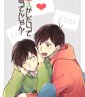 Gay Manga - [Komiyato] キスがしたいって言ってんじゃん！ – Osomatsu-san dj [JP] – Gay Manga