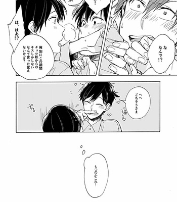 [Komiyato] キスがしたいって言ってんじゃん！ – Osomatsu-san dj [JP] – Gay Manga sex 11