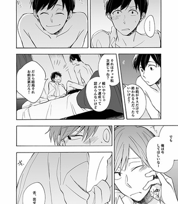 [Komiyato] キスがしたいって言ってんじゃん！ – Osomatsu-san dj [JP] – Gay Manga sex 15