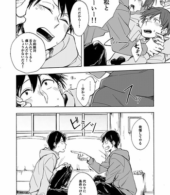 [Komiyato] キスがしたいって言ってんじゃん！ – Osomatsu-san dj [JP] – Gay Manga sex 3