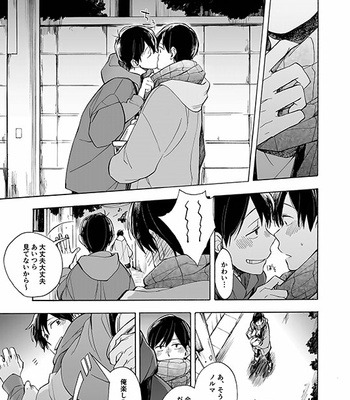 [Komiyato] キスがしたいって言ってんじゃん！ – Osomatsu-san dj [JP] – Gay Manga sex 22