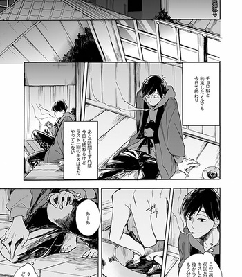 [Komiyato] キスがしたいって言ってんじゃん！ – Osomatsu-san dj [JP] – Gay Manga sex 26