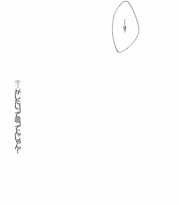 [Komiyato] キスがしたいって言ってんじゃん！ – Osomatsu-san dj [JP] – Gay Manga sex 4