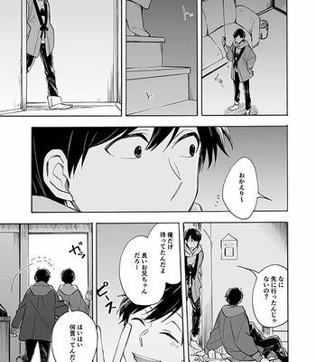 [Komiyato] キスがしたいって言ってんじゃん！ – Osomatsu-san dj [JP] – Gay Manga sex 38