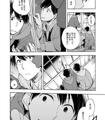 [Komiyato] キスがしたいって言ってんじゃん！ – Osomatsu-san dj [JP] – Gay Manga sex 39