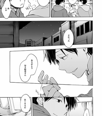 [Komiyato] キスがしたいって言ってんじゃん！ – Osomatsu-san dj [JP] – Gay Manga sex 40