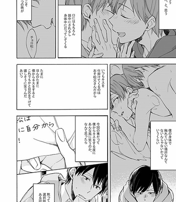 [Komiyato] キスがしたいって言ってんじゃん！ – Osomatsu-san dj [JP] – Gay Manga sex 7