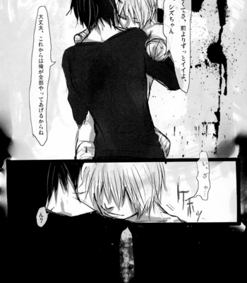 [acca, Asahi] Pink Trick – Durarara [JP] – Gay Manga sex 12