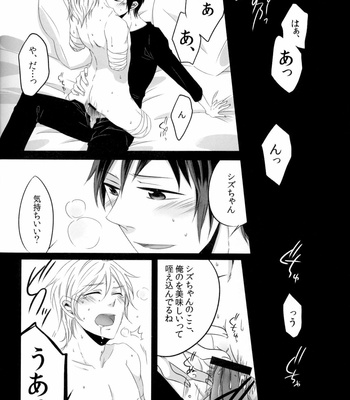 [acca, Asahi] Pink Trick – Durarara [JP] – Gay Manga sex 17
