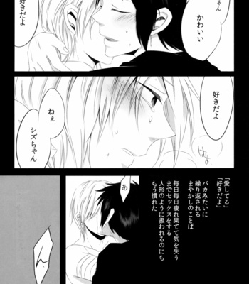 [acca, Asahi] Pink Trick – Durarara [JP] – Gay Manga sex 18