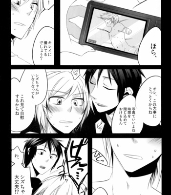 [acca, Asahi] Pink Trick – Durarara [JP] – Gay Manga sex 20
