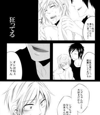 [acca, Asahi] Pink Trick – Durarara [JP] – Gay Manga sex 21