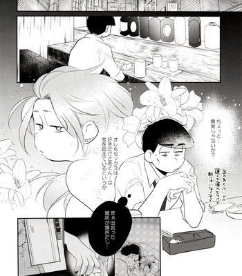 [Akoyagai (Akoya)] Hattenba de Deatte Dekita Toshishita no Koibito ga Are Izonshou kamo Shirenai. – Osomatsu-san dj [JP] – Gay Manga sex 31