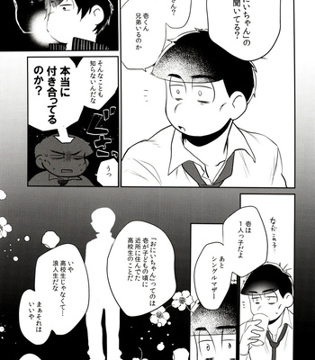 [Akoyagai (Akoya)] Hattenba de Deatte Dekita Toshishita no Koibito ga Are Izonshou kamo Shirenai. – Osomatsu-san dj [JP] – Gay Manga sex 36