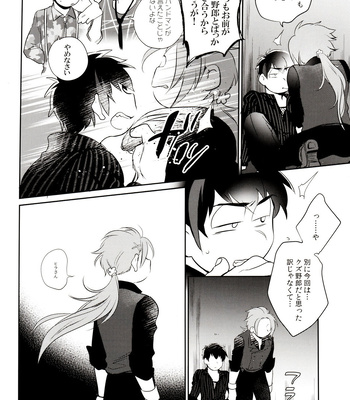 [Akoyagai (Akoya)] Hattenba de Deatte Dekita Toshishita no Koibito ga Are Izonshou kamo Shirenai. – Osomatsu-san dj [JP] – Gay Manga sex 49