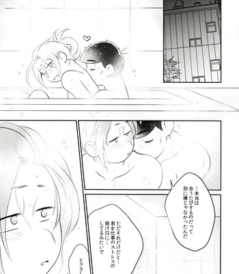 [Akoyagai (Akoya)] Hattenba de Deatte Dekita Toshishita no Koibito ga Are Izonshou kamo Shirenai. – Osomatsu-san dj [JP] – Gay Manga sex 64